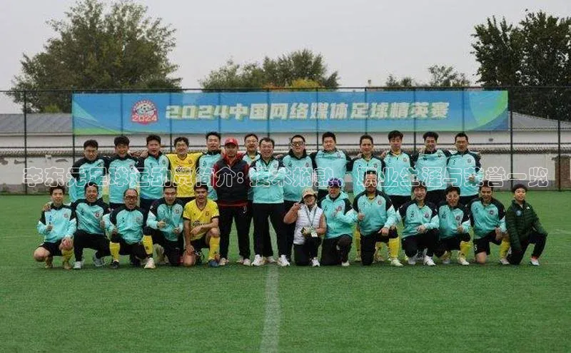 万向娱乐官网登录入口美团李东元足球运动员简介: 技术娴熟，职业生涯与荣誉一览