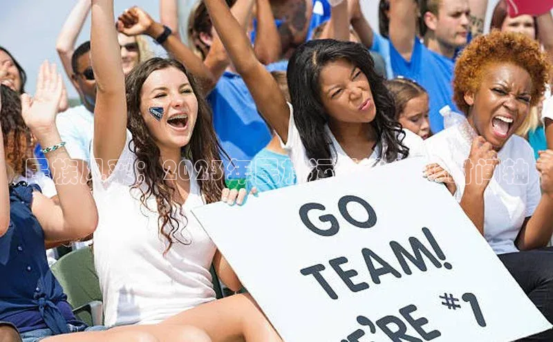 民族风采：2023年民族运动会精彩时间轴