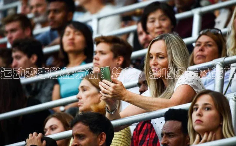 运动赛事数据分析：趋势、影响因素及策略