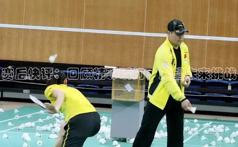 赛后快评：回顾精彩瞬间，展望未来挑战