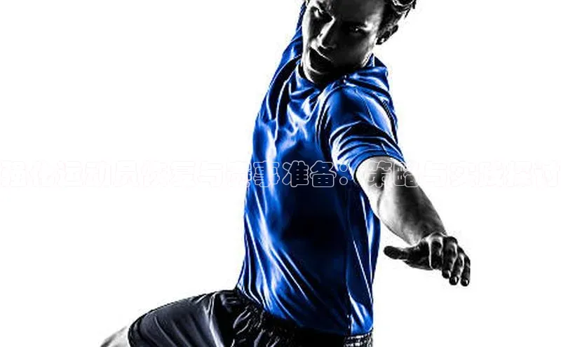 强化运动员恢复与赛事准备：策略与实践探讨